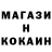 КОКАИН 97% Liel