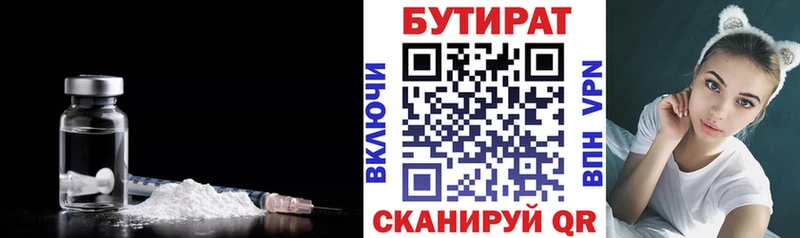 Бутират 99%  продажа наркотиков  Снежногорск 