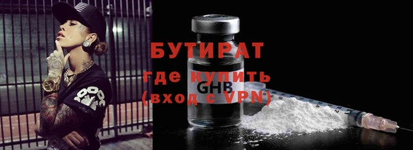 бутират Вязники